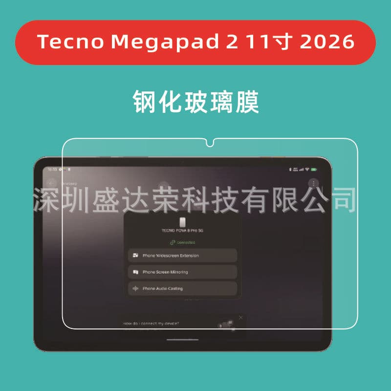 For MEGAPAD SE 2 9.7 inch 2026 Tablet Tempered Glass Film Tecno Megapad 2 11 inch Film