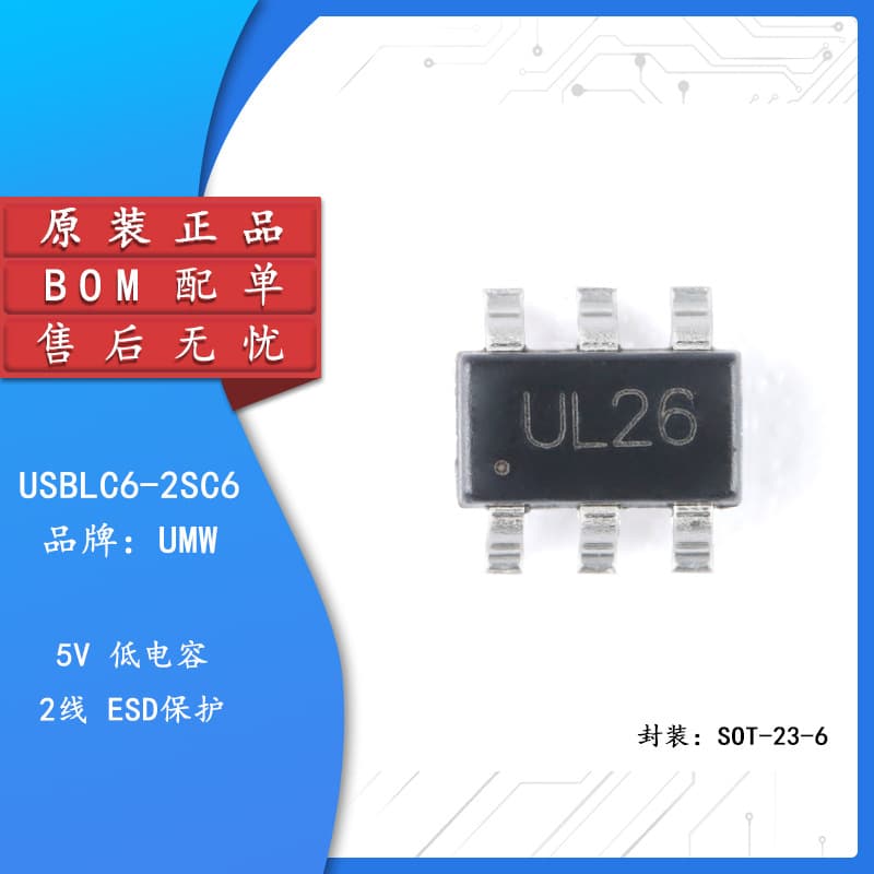 Genuine Authentic UMW USBLC6-2SC6 SOT-23-6 Low Capacitance 2-Line ESD Protection Chip