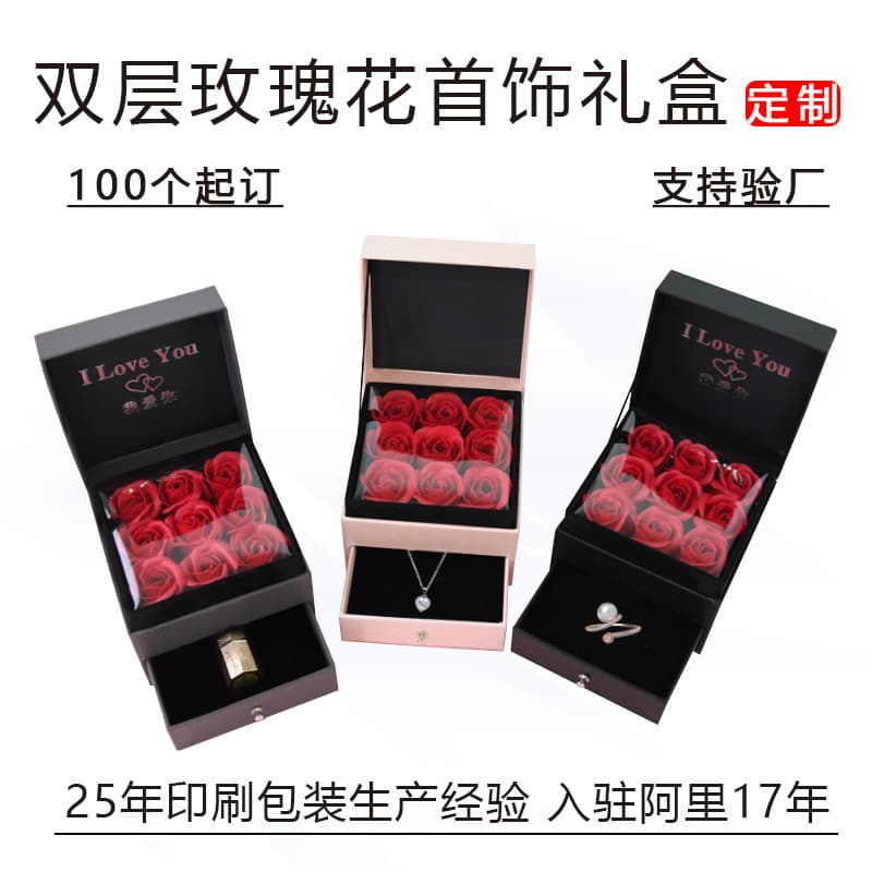 Valentine's Day Double Layer Rose Jewelry Drawer Gift Box Custom, Romantic Confession Gift Box, Jewelry Flower Storage Packaging