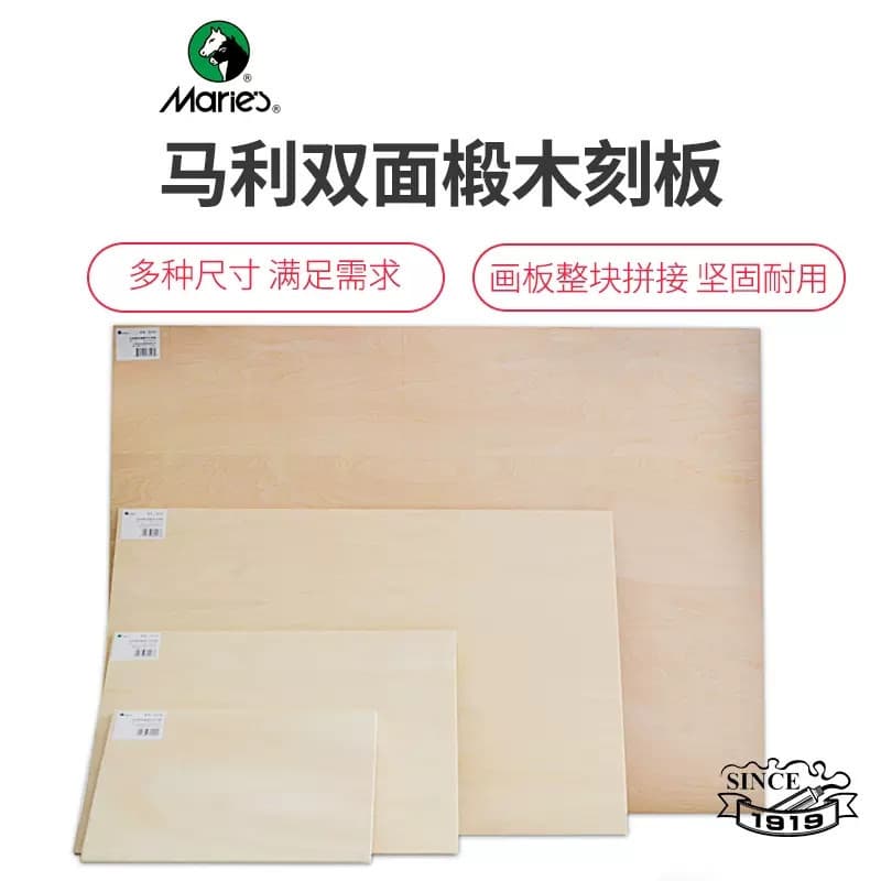 Mali Linden Wood Carving Block A4 Woodcut Board 4K Wood Board for Student Hand Carving A2 A3 Drawing Board 16K 8K