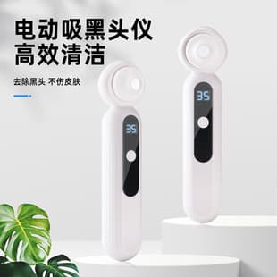 New Visible Blackhead Remover Pore Cleaner Blackhead Suction Tool 5-Level Adjustment Beauty Device
