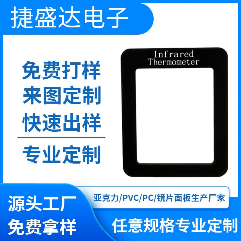 Acrylic PC lens PVC lens scratch-resistant hardened display window panel high-transparency digital display
