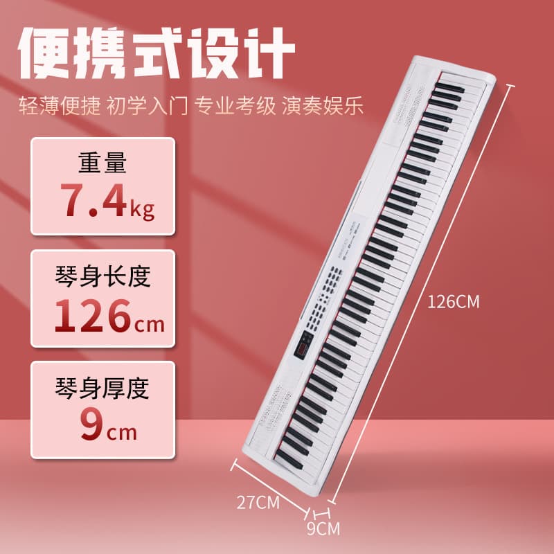 Portable 88-Key Digital Piano Electronic Keyboard, Universal for Preschool Teachers Beginners, Children, Adults, Imitated Weighted Keys, Cross-Border Trade