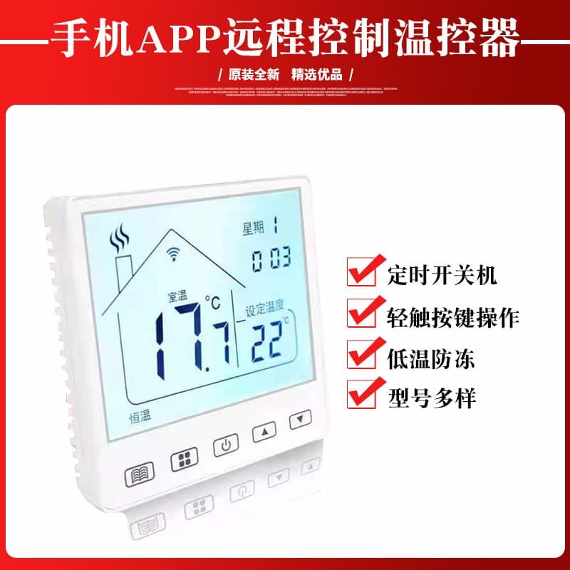 WiFi Thermostat Electric Heating Temperature Controller Mobile Remote Control Thermostat Panel for Floor Heating