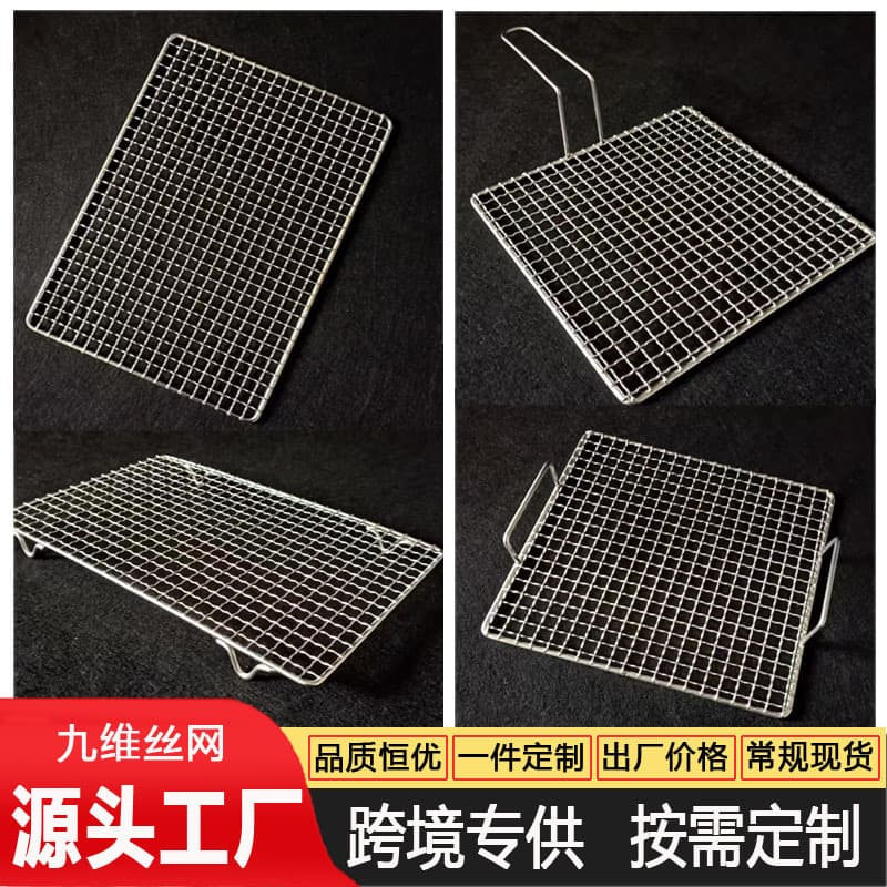 Encrypted multi-purpose square grid barbecue net stainless steel barbecue rack oven rack home outdoor camping barbecue net