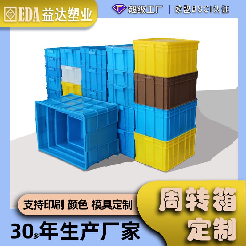 Customized plastic turnover boxes with lids, fruit baskets, extra-large logistics boxes, thickened plastic industrial storage rectangular transfer boxes