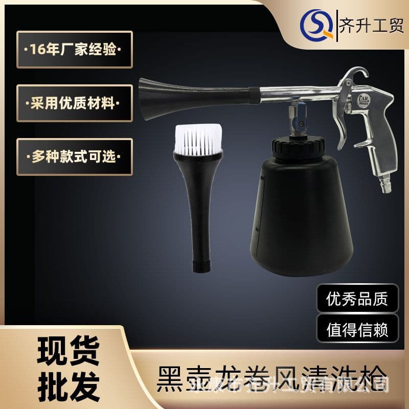 Pneumatic Tornado Interior Cleaning Gun Portable Handheld Interior Cleaning Gun Multifunctional Car Wash Water Gun for Cross-Border