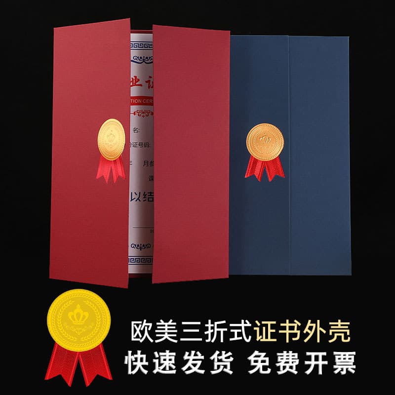 Honor Certificate Completion Award Inner Page Printing, European Style Cover Set, Appointment Letter Shell Wholesale, Kindergarten Production Tri-fold