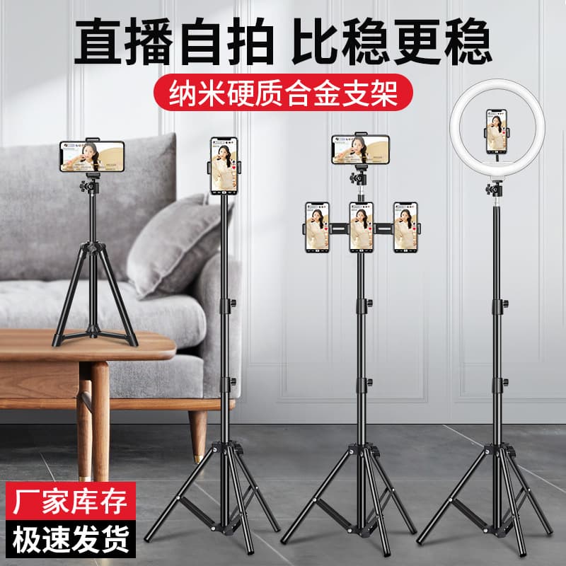 Mobile phone stand tripod Douyin Kuaishou anchor photography selfie tablet floor folding tripod dual mobile phone