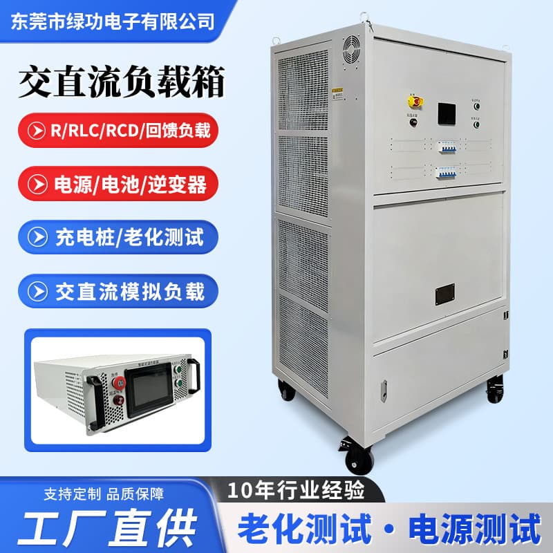 Three-phase intelligent resistor discharge adjustable test load box, intelligent discharge RLC RCD resistive AC/DC load cabinet