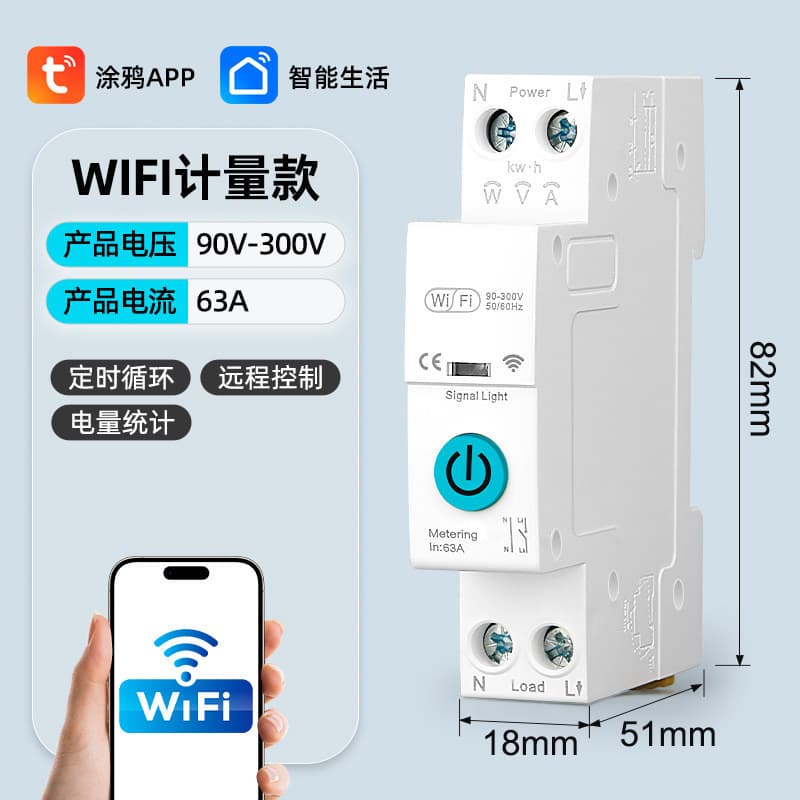 WiFi Control Switch Circuit Breaker Remote Wireless Relay Rail-Mounted Remote Control Timer Switch