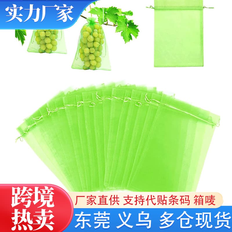 Cross-border reusable mesh bags for fruit, insect and bird protection, gauze net bags for tomatoes, eggplants, grapes, and apples.