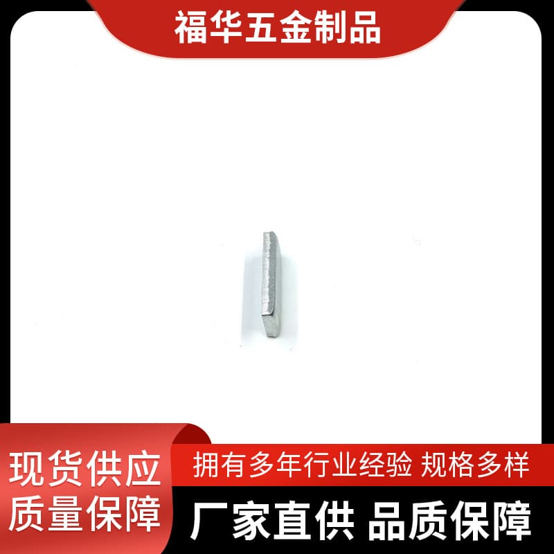 Fuhua hardware electronic equipment counterweight built-in sales toy weighted iron stamping jump rope handle counterweight block