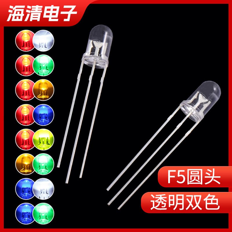 F5 round head transparent LED lamp bead 5mm red and blue blue and green blue and white two-color LED light-emitting diode