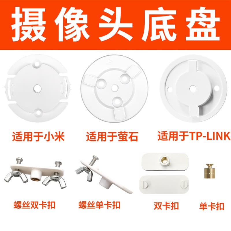 Plastic wall mount adapter bracket for EZVIZ camera base, fixed clip accessory for ceiling mount surveillance camera