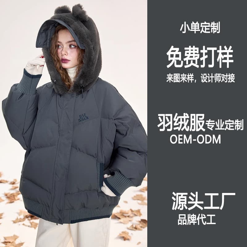 Custom down jackets in cute style with plush animal patches, bear-shaped puffer coats, white duck down outerwear, orders from images or samples.