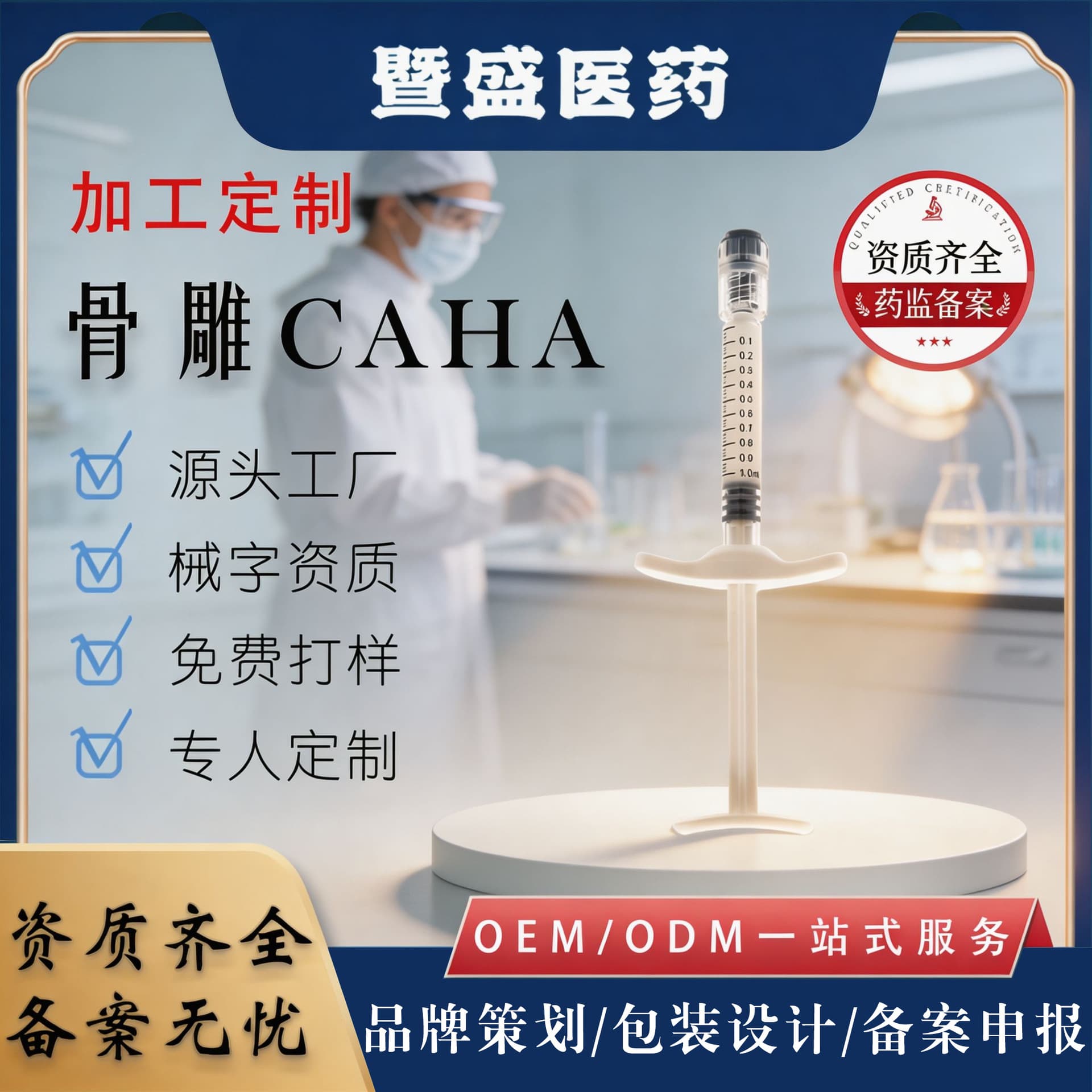 Facial Depression Correction Shaping Solution Hydroxyapatite CaHA Bone Support Material Institution-Exclusive Compliant