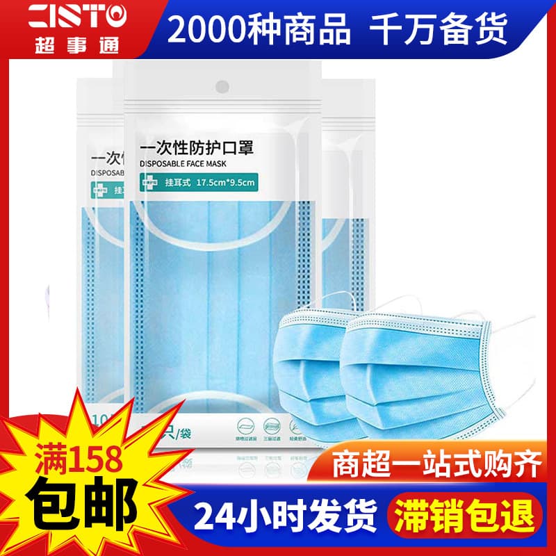 Disposable Civilian Non-Woven Mask with Melt-Blown Three-Layer Protection Mask 10-Pack Dust Mask Wholesale