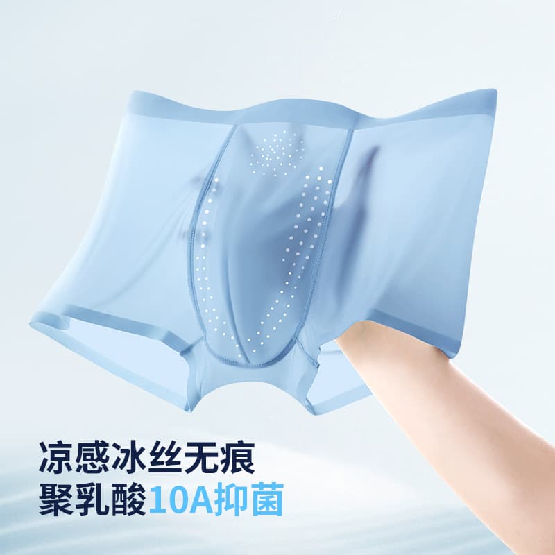Ice Silk Plus Size Men's Seamless Ultra-Thin Polylactic Acid 10A Antibacterial Boxer Briefs Summer Sports Shorts