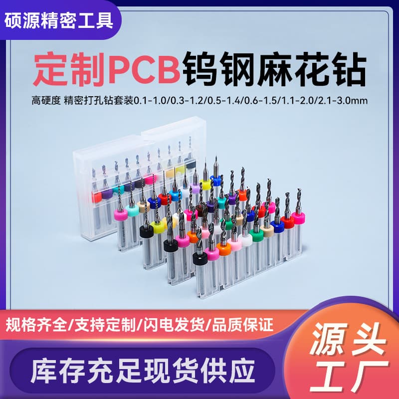 In Stock Carbide Micro Drill Bits 0.1-3.2mm Twist Drill Set for PCB Circuit Board Miniature Engraving Drills Wholesale