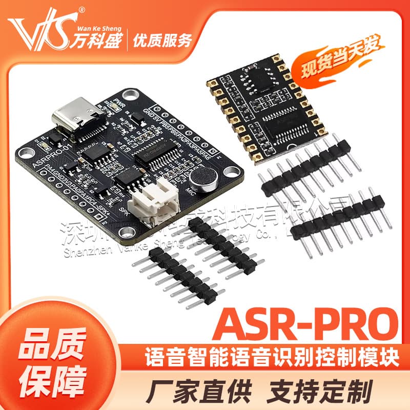 ASR-PRO Voice Intelligent Speech Recognition Control Module AI Offline Recognition Development Board with Custom Entries