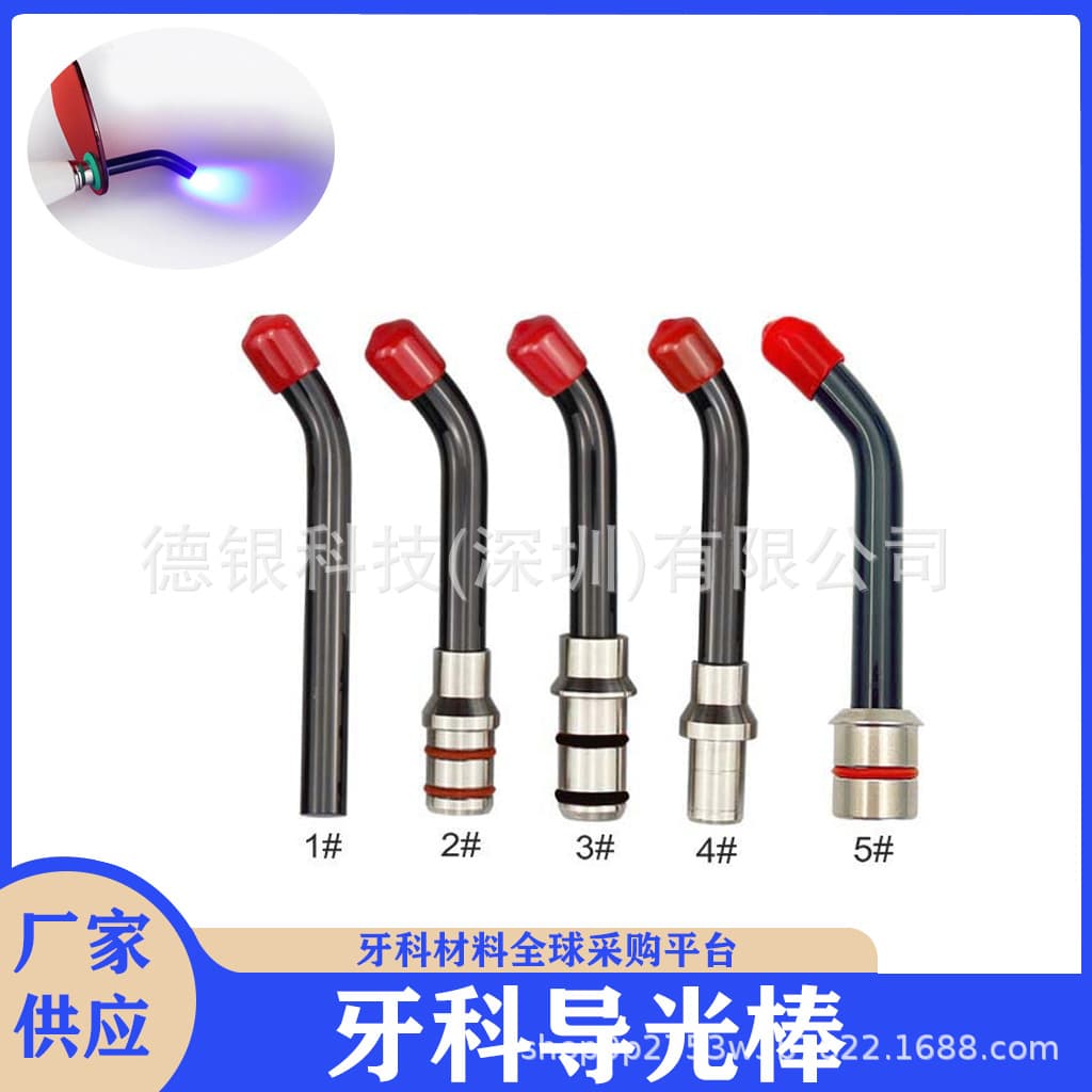 Dental Light Guide LED Light Guide Head Curing Light Guide Light Curing Unit Light Guide Dental Accessories