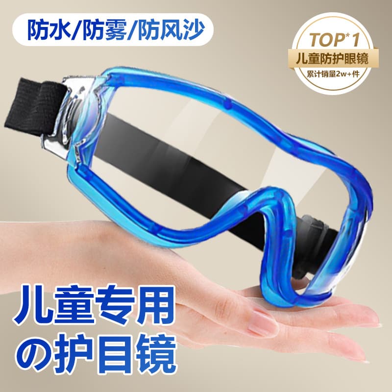 Large-Frame Anti-Fog Kids' Goggles for Swimming, Cycling, Skiing, and Wind Protection