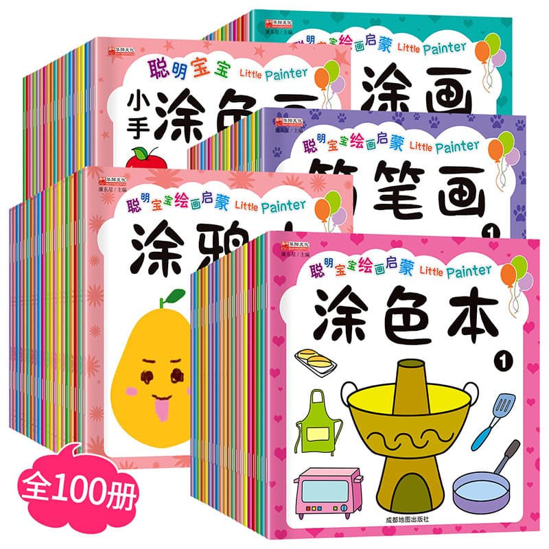 Coloring book for children aged 3-6 years old, simple drawing and graffiti book, coloring book, coloring book wholesale, 80 volumes in total