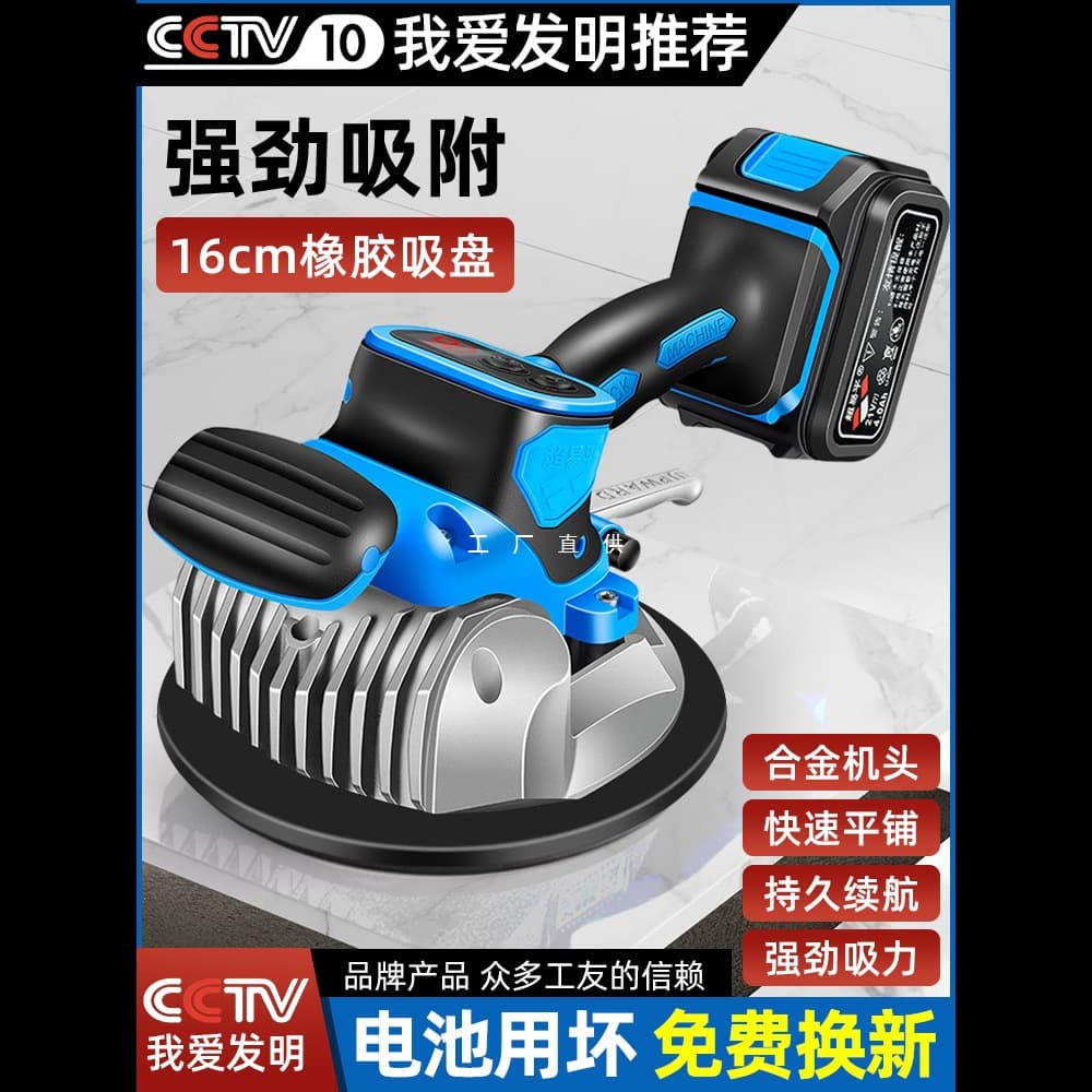 Super Easy Flat Tile Leveling Machine, High Power Tile Vibrator for Floor and Wall Tiles, Tool