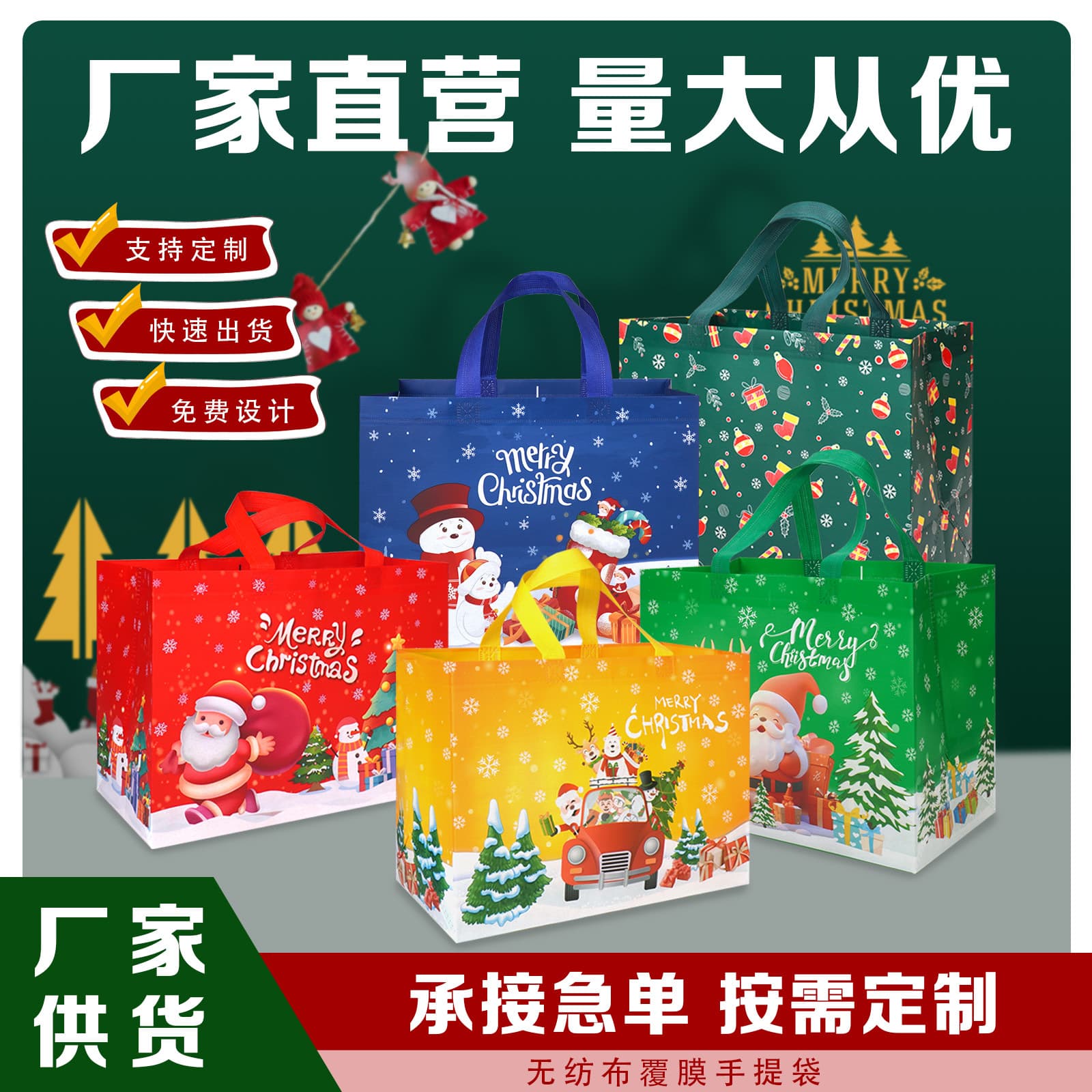 Christmas gift bag cartoon non-woven handbag laminated shopping bag non-woven bag custom Christmas gift bag