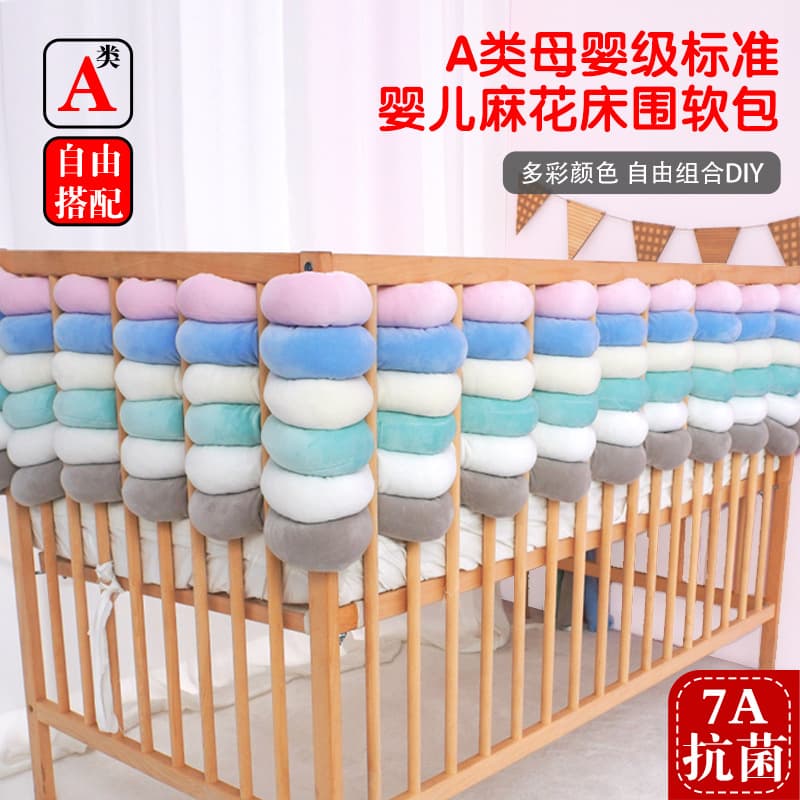 Baby crib railing with soft padding to prevent bumps and bites; children's crib railing with thickened edging and anti-collision strips.