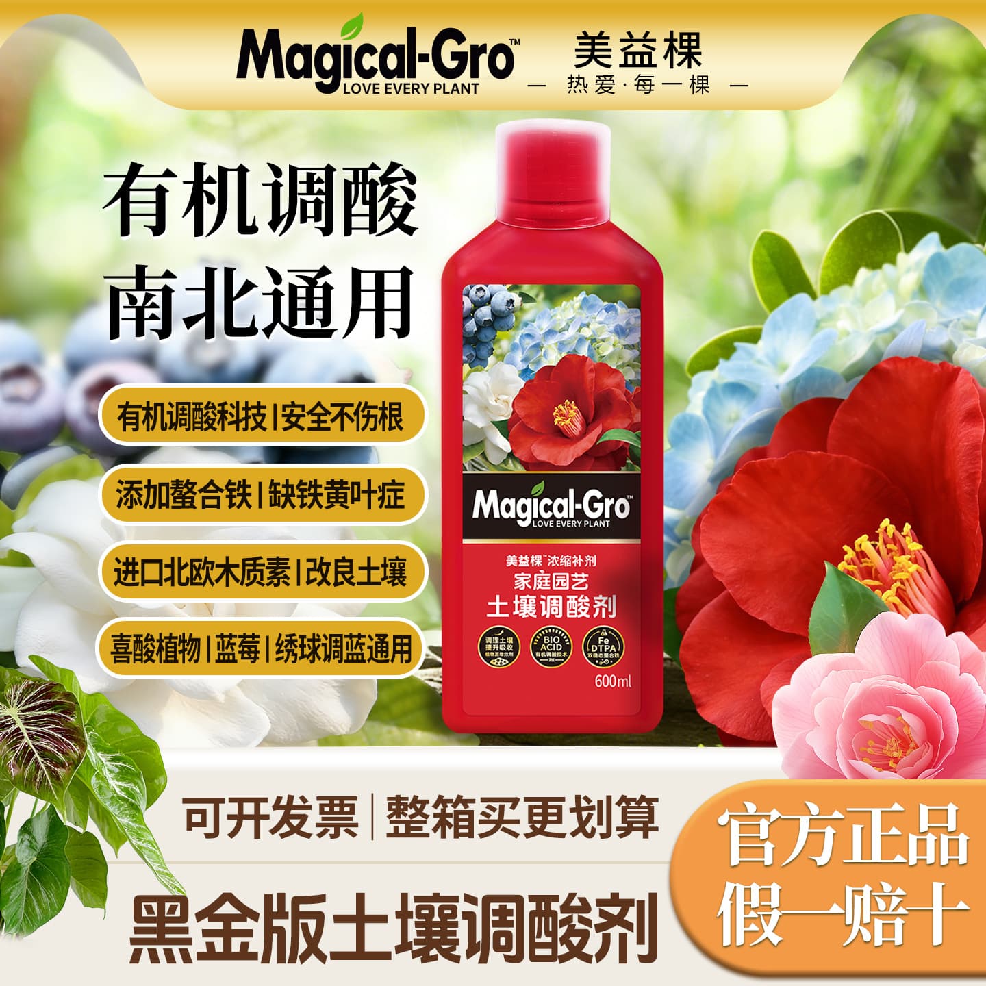 Meiyike citric acid toner, hydrangea blue agent, blueberry, professional soil acid and alkali adjustment, acid and alkali adjustment, flower fertilizer