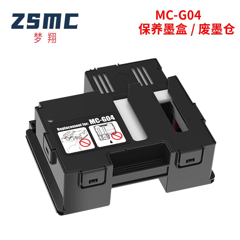 Compatible with Canon CANON MC-G04 maintenance cartridge G1831 G2870 G3870 waste ink tank maintenance box
