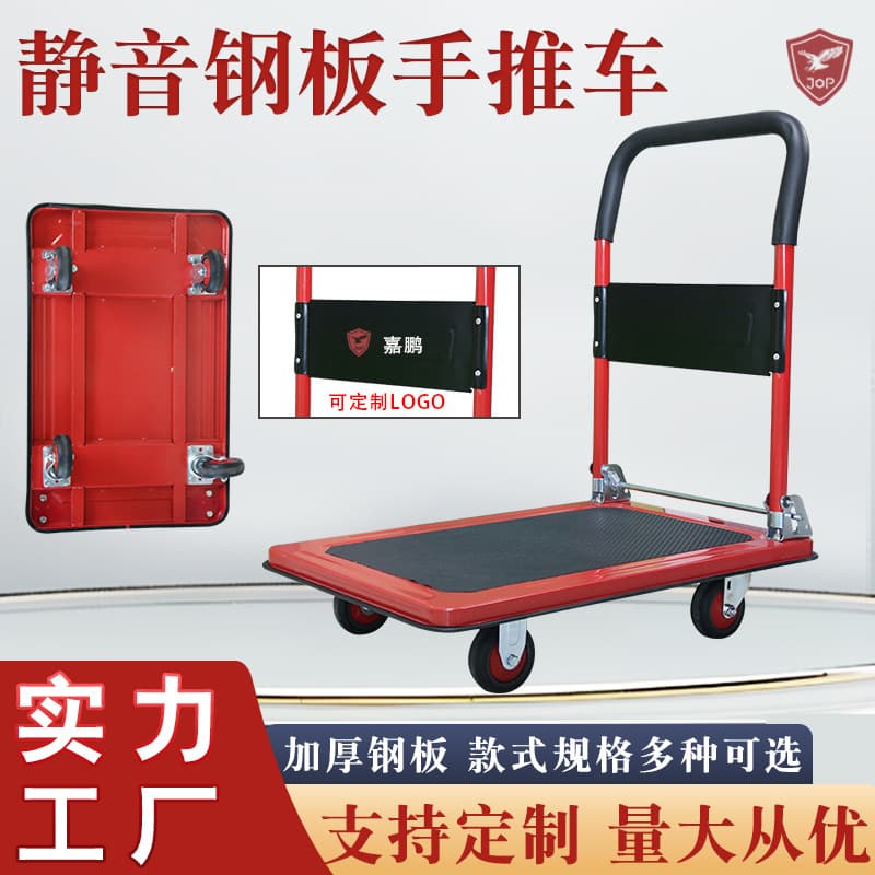 Thickened Silent Flatbed Cart for Cargo, Logistics Electric Vehicle Transport, Warehouse Foldable Hand Truck Trolley