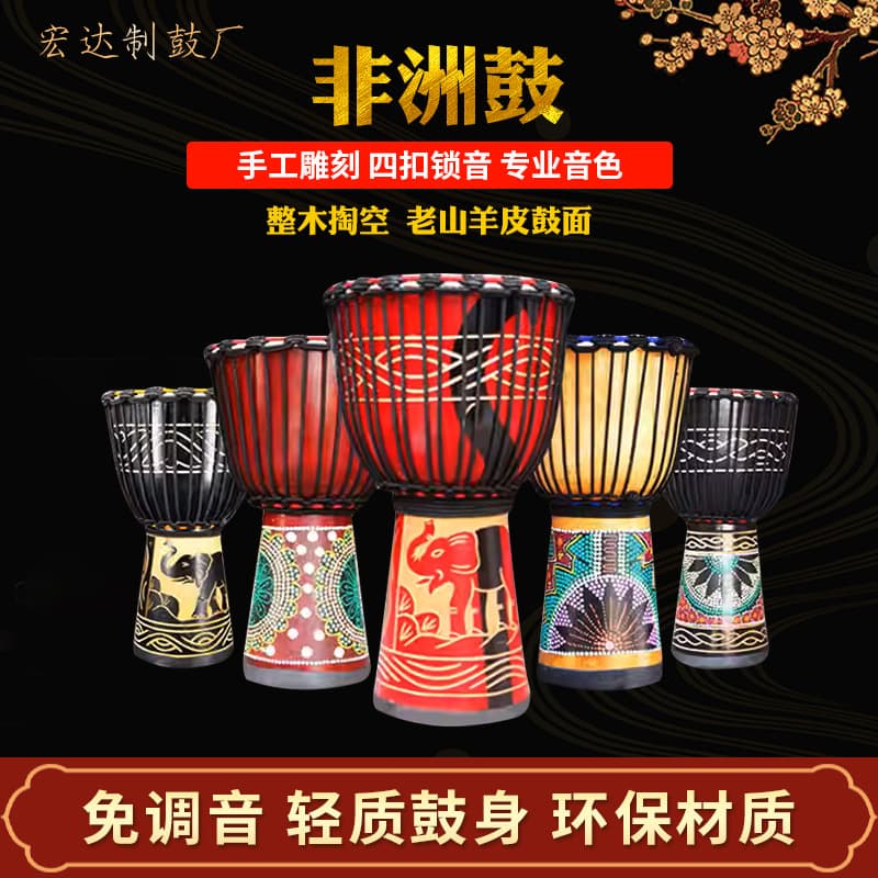 African drummer drum goatskin 8 inches 10 inches 12 inches Yunnan beginners children kindergarten playing adult musical instruments