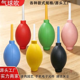 Eyelash Extension Soft Silicone Balloon Air Blower, New Digital Cleaning Air Blower Ball, DSLR Air Blower Balloon, Silicone Air Blower