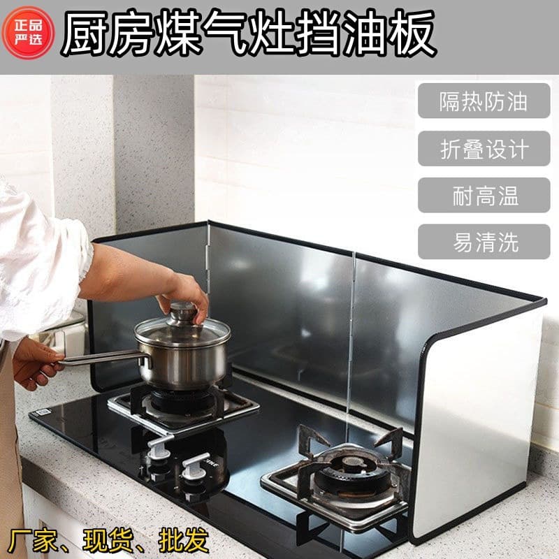 Kitchen Oil Splatter Guard for Gas Stove, High Temperature Resistant Galvanized Steel Splash Shield, Anti-Splash Cooking Guard, Range Hood Heat Shield