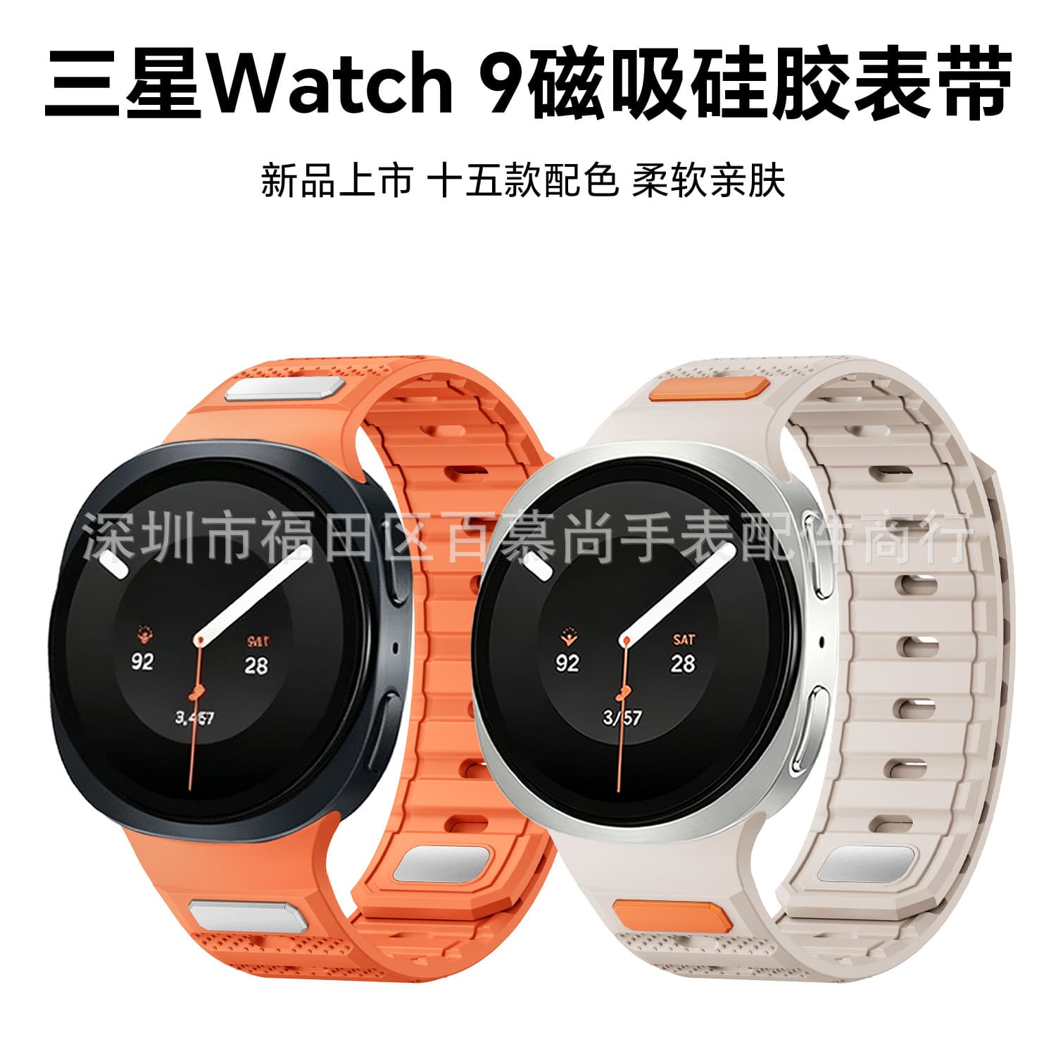 Samsung Galaxy Watch9 Magnetic Silicone Band Compatible with Samsung Watch8/8 Classic Magnetic Band