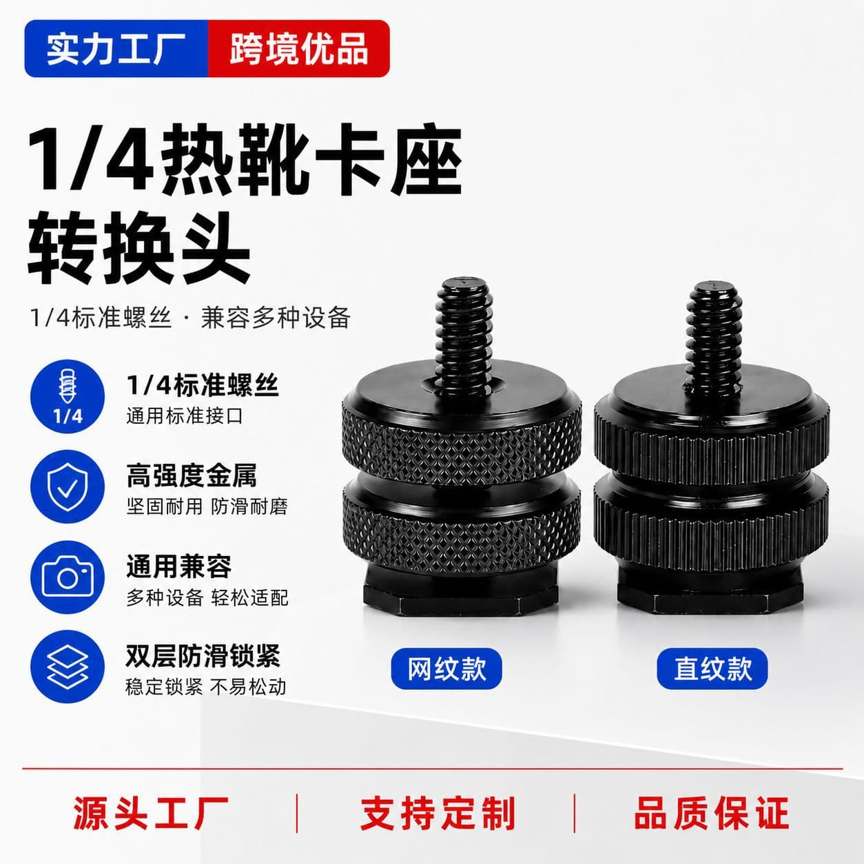 Metal Double Layer Heat Boot Base 1/4 Turn Screw 1/4 Double Layer Screw Double Layer Nut Camera Accessory Base