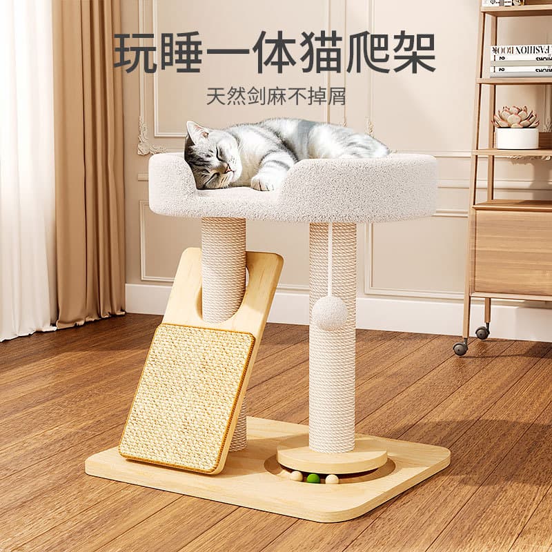 Cat Tree and Cat Bed Integrated Solid Wood Sisal All-Season Small Space-Saving Toy Turntable Cat Teaser Cat Shelf