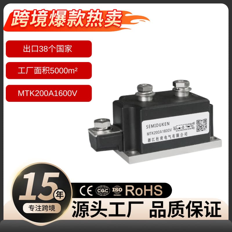MTK200A Thyristor Module, 200A High Power SCR, Industrial Grade SCR Rectifier