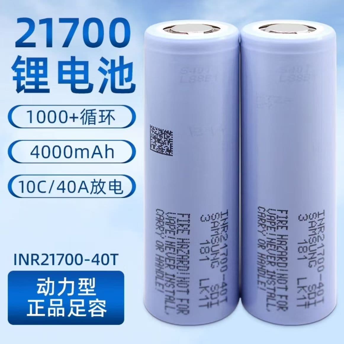 Brand new genuine Samsung 21700 lithium battery 40T 4000mah power 10c discharge power tool hand drill