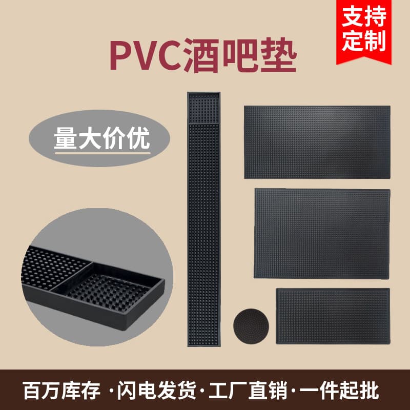 PVC Soft Rubber Bar Mat, Coffee Shop Drainage Mat for Bar Counter, Non-Slip Solid Color Water Filtering Mat for High-Foot Wine Glasses