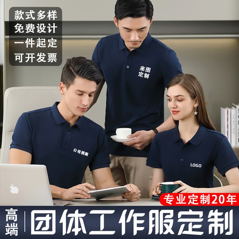 Short Sleeve T-Shirt Workwear Printed Polo Shirt Turned Collar Uniform Logo Corporate Factory Wear Group Uniform Wholesale Printing