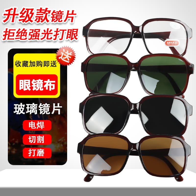 Protective Anti-Glare Anti-UV Plain Men's Double Protection Gas Welding Goggles, Welder-Specific Electric Welding Glasses