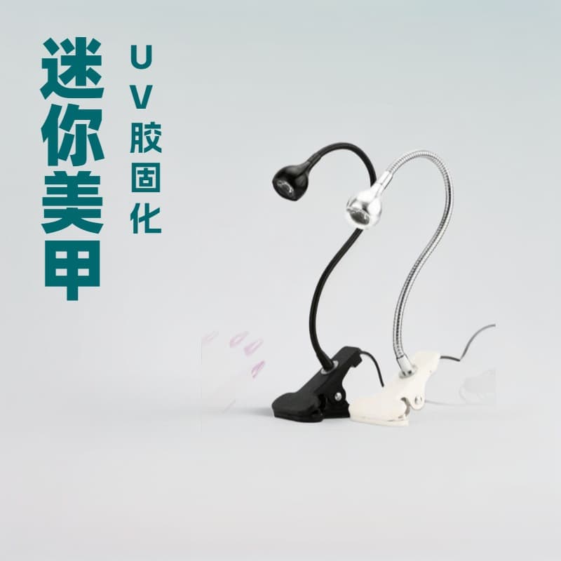USB Clip Desk Lamp Nail Lamp Nail Polish Curing Lamp UV Glue Curing Purple Light Phone Repair Lamp
