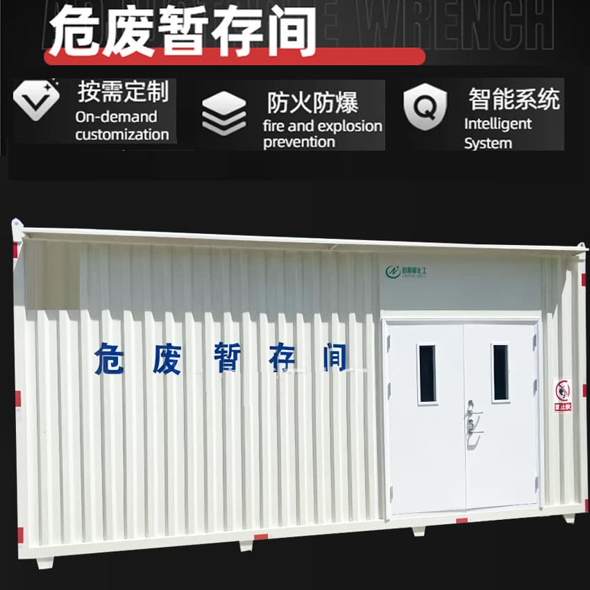 Auto repair shop storage hazardous waste room, dangerous goods storage room, warehouse, corrosion-resistant mobile environmental protection explosion-proof hazardous waste temporary storage room