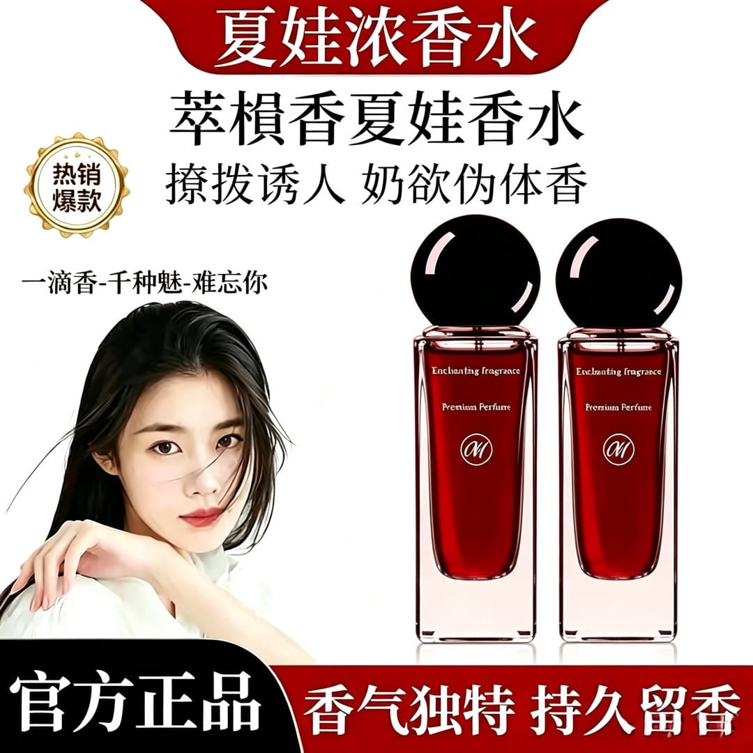 Weixue Recommends Eve Perfume In Stock Long-Lasting Fragrance for Men and Women Niche Premium Scent TikTok Viral Affordable Alternative Authentic