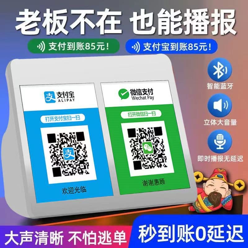Bluetooth Speaker with QR Code Payment Alert, Voice Announcement for Alipay Transactions, Wireless Audio Player