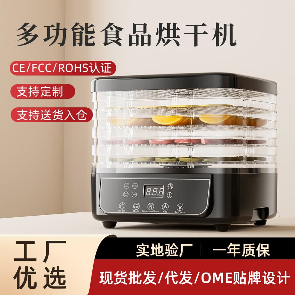 Cross-border Dehydrator Food Dryer Fruit and Vegetable Dryer Dehydrated Fruit Dryer